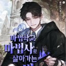 명가마법사