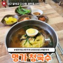 금산1세천 | 대구 세천 동네 맛집 6,000원 잔치국수 계란까지 올려주는 명가 청국수