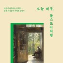 오늘도 블룸 이미지
