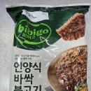 언양냉동 | 비비고 언양식 바싹불고기 후기, 냉동 불고기 프라이팬 조리로 먹어본 솔직 리뷰
