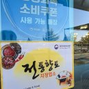 청정젓갈