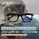 평안안경 이미지