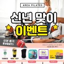아레아필라테스 - 고양시 덕양구 향기로 56 | 아레아필라테스