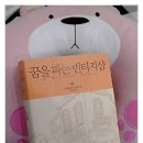 꿈을파는빈티지샵 이미지