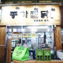 찜닭맨 이미지