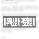 명성행정사사무소 이미지