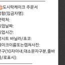 푸링케이크