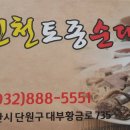 천지공인중개사무소 이미지