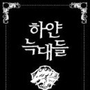 하얀 이미지