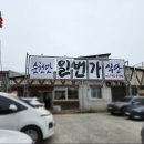 순천만꼬막정식 화장실 이미지