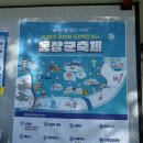 경기도 나들이 아이와 방문하기 좋은 포천백운계곡 동장군축제 빙어낚시 후기