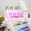 전포동네일샵 러브민네일 이달의네일 39,000원 이벤트중