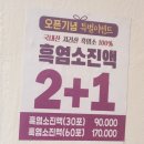 약선흑염소 정읍점 이미지