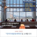 한림대학교 창의미래융합대학원 이미지