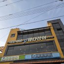 작은어촌 바다장어 국동점 | 가족끼리 방문한 "작은어촌 바다장어 국동점"