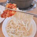 UR(공주시)-[동학사1로]-상-10 | 공주동학사맛집 맛있는녀석들에 나온 복해물칼국수 유가네칼국수