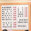 봉평메밀숲 | 공덕칼국수 봉평옹심이메밀칼국수 공덕에서 줄서서 먹는 강원도 한 끼