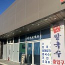 어머니칼국수 | 세종시 장군면 맛집, 어머니칼국수 내돈내산 후기