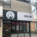 부산 해운대 장산 맛집, 해운대 중국집, 해운대 짬뽕 맛집 , 좌동재래시장 맛집 / 대백호짬뽕🍥 찐 후기