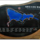 세종호수공원 산책로 이미지