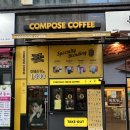 스타벅스시흥은계점 | 컴포즈커피 메뉴 스탬프 적립 모바일오더로 편하게 주문하기 컴포즈 시흥은계점 후기