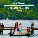 코타키나발루 자유여행 코스 섬투어 사피섬 스노쿨링 스냅사진 준비물 후기