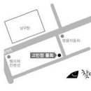 고빈정 물회 이미지