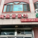 대학로꿀꿀이 이미지