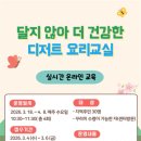 디저트교실 이미지