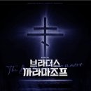 대한브라더스