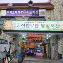 명성축산영농조합법인 이미지