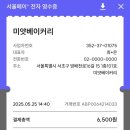 미얏베이커리 네이버블로그