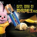 캠핑코리아 이미지