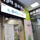 기흥역(경전철) | [일상] 기흥역 조아용 스토어 방문 후기☺️