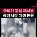 시장얼음 - 공주시 | 시장얼음
