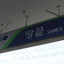 땅끝주유소 이미지