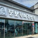 옛날원조충무김밥 | ​[제목] 통영 충무김밥 원조 뚱보할매김밥 솔직 후기! 맛부터 주차, 포장 정보 총정리