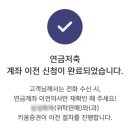 연금저축보험 증권사 이전 후기｜생각보다 간단했던 연금이전