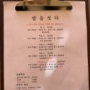 팔공산한정식 이미지