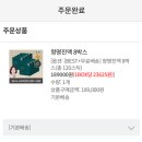 청명진액(사계명원)
