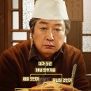 기막힌 동거 | 영화 대가족 김윤석 이승기 관람평 후기 줄거리 내용 개봉일 출연진 정보