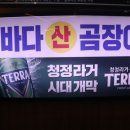 산곰장어 이미지