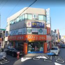 오덕한의원 이미지