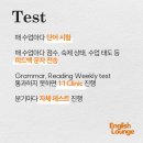 잉글리시라운지영어교습소