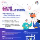(공연) 2024년 세종시립청소년교향악단 기획연주회 | 2026 5월 문화행사 /공공한옥 밤마실/ 태권도 공연까지~