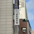 📍[서울] 모두의 죽 관악점 행운을 드리는 달콤한 동지팥죽 리뷰
