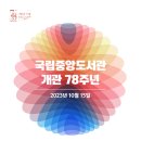 중앙도서관 이미지