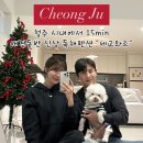 세교와르 | [청주 애견동반 독채 숙소_세교와르 후기] 🐶, 내수펜션, 청주근교펜션 , 감성숙소, 에어비앤비 추천