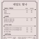 검암 네일도 빛나