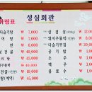강산회관 이미지